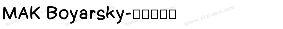 MAK Boyarsky字体转换